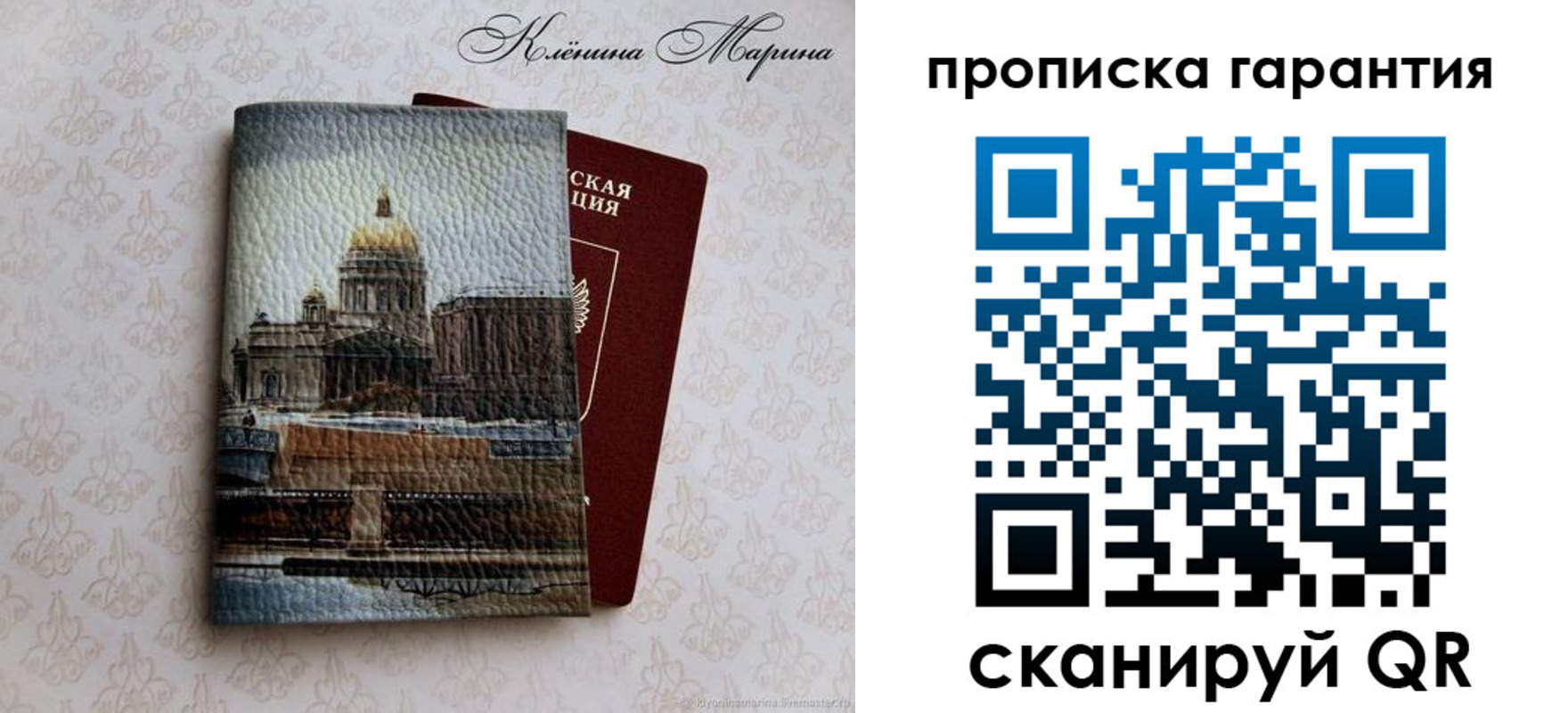 временная регистрация недорого в Осинниках