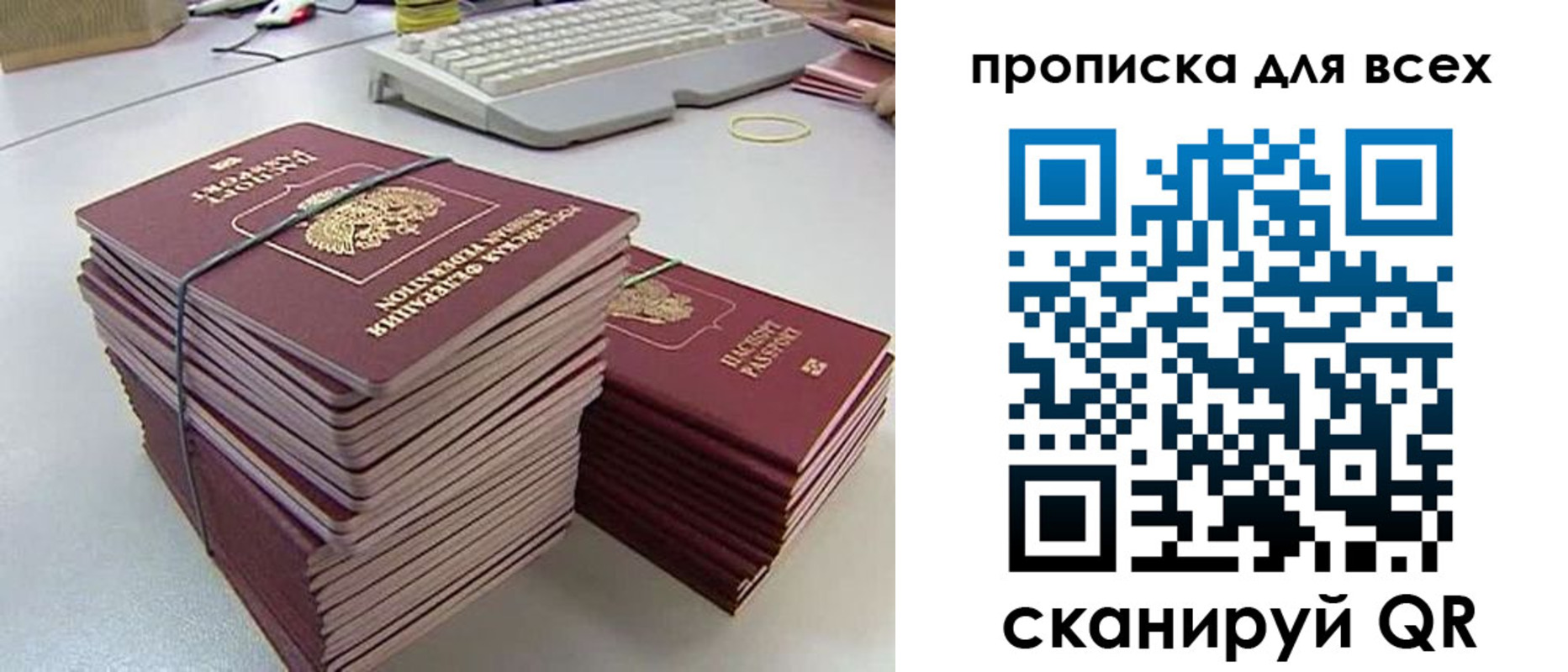 прописка ребенка в Осинниках