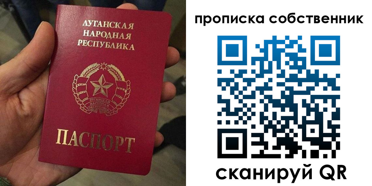 временная прописка в Осинниках