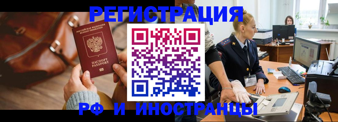 прописка паспорт в Осинниках