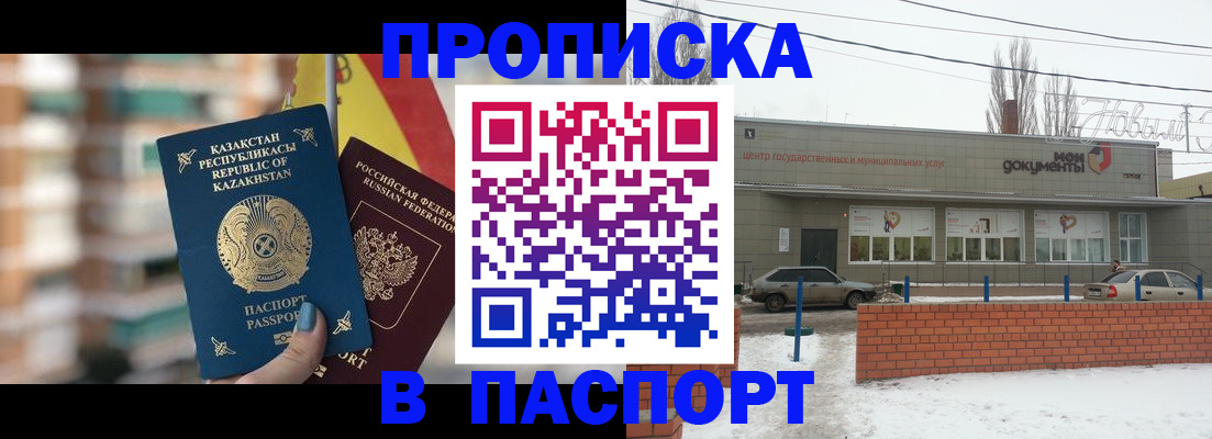 временная регистрация для школы в Осинниках