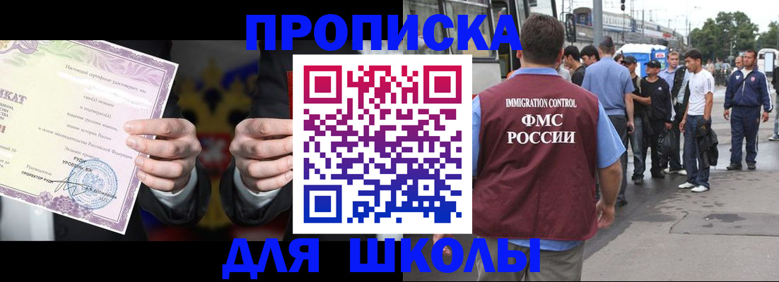 регистрация для дет. сада в Осинниках