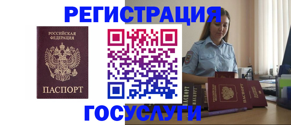 купить прописку в Осинниках
